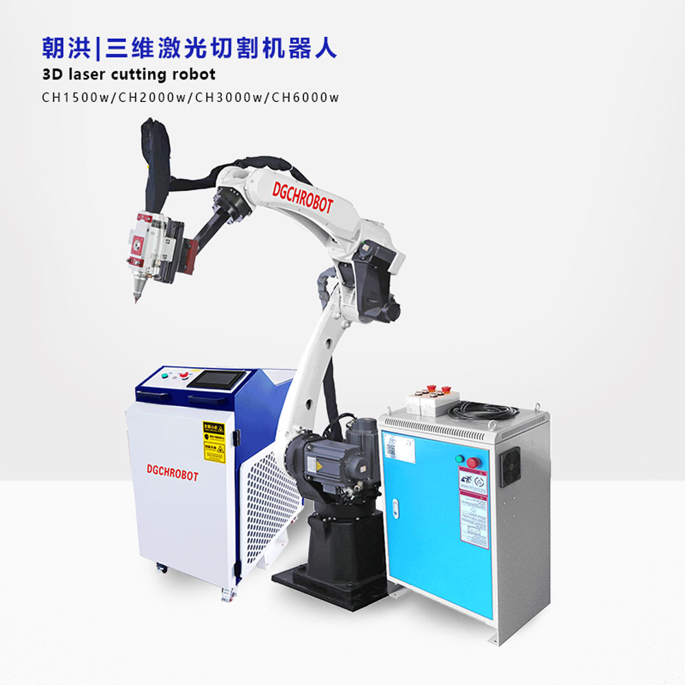 朝洪-三維激光切割機器人（3D laser cutting robot）