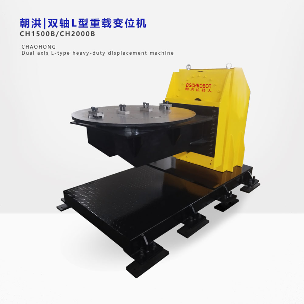 朝洪-雙軸L型重載雙軸變位機Single axis type servo positioner